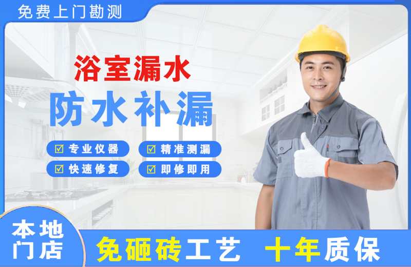 黑河浴室漏水维修